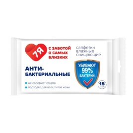 Салфетки Влажные №15 антибактериальные с еврослотом 7Я