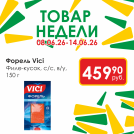 Форель кус с/с в/у 150 г