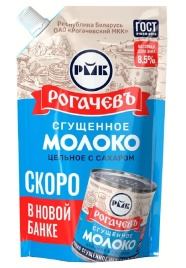 Сгущённое молоко с сахаром д/п 270г