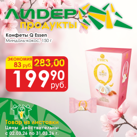 Конфеты Q миндаль/кокос 150г