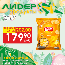 Чипсы Сыр 140г