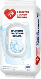 Т/б Влажная №80 с пластик клапаном