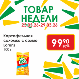 Печенье Petit Beurre 420гр