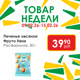 Печенье Овсяное растворимое 50г