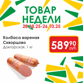 Колбаса Докторская вар п/а мал батон вес