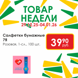 Салфетка Розовая 1-сл 100шт