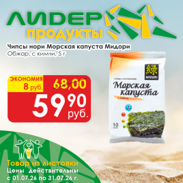 Капуста морская обжар с кимчи 5г
