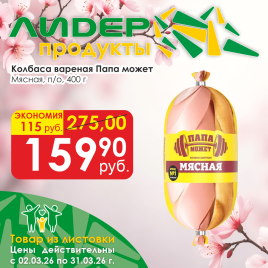 Колбаса мясная вар п/о 400 гр