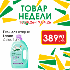 Гель д/стирки Color 1.3л