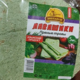 Лавашики Пряные травы 125г (5шт)