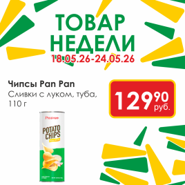 Чипсы Сливки с луком 110г туба
