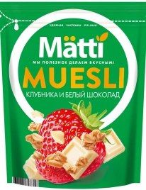 Мюсли Клубника/белый шоколад д/п 250г Матти