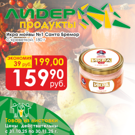 Икра дел мойвы  №1 с креветкой 180г