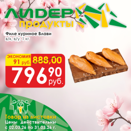 Филе куриное в/к в/у вес