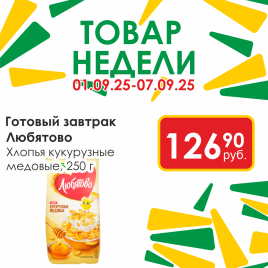 Готовый завтрак медовые 250г