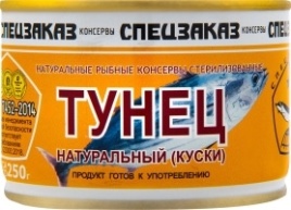 Тунец натуральный ключ 250гр