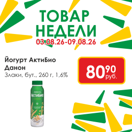 Йогурт АктиБио Злаки 1.6% 260г бут