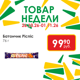Батончик Пикник 76г