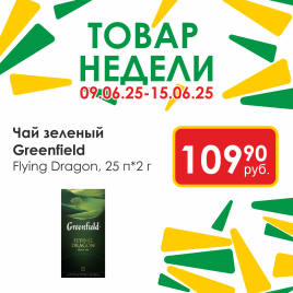 Чай Flying Dragon (25*2г)