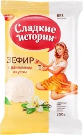 Зефир ванильный 250г