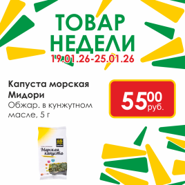 Капуста морская обжар в кунжутном масле 5г