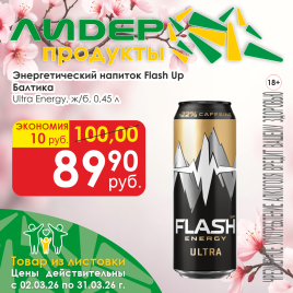 ЭнергНап FlashUp Energy 0.45л ж/б