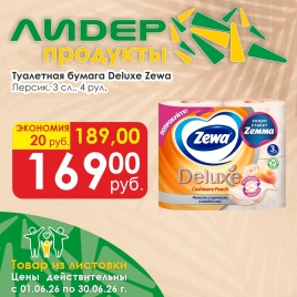 Бумага Deluxe 3сл 4рул Персик