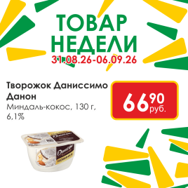 Творожок Даниссимо минд/кокос 130г ст
