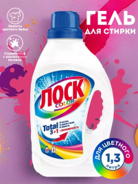 Гель д/стирки Color 1.3л