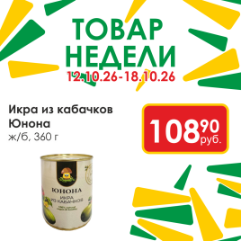 Икра из кабачков 360г ж/б