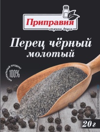 Перец черный (молотый) 20г