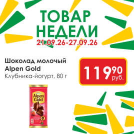 Шоколад молоч Клубника/йогурт 80г