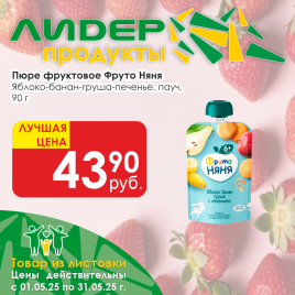 Пюре Яблоко/банан/груша/печенье 90г пауч
