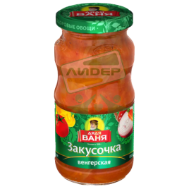 Закуска Венгерская 460г