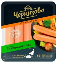 Сосиски Сливочные ГОСТ ц/о 450г