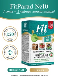 ЗамСахара №10 смесь 1:10 саше 100шт