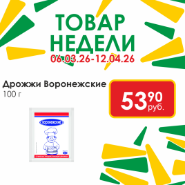 Дрожжи сухие 100г