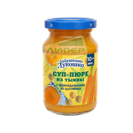Суп-пюре тыквен.(фрикадельки из цыпленка)190г