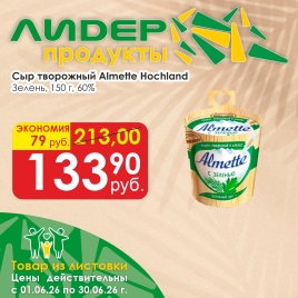 Сыр творож Almette зелень 60% 150г
