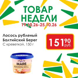 Лосось рубленый с креветкой 150г