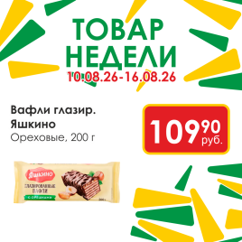 Вафли глазир с орешками 200 гр