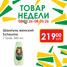 Шампунь жен 7 Трав 360 мл