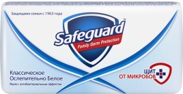 Мыло классик белое 90гр Safeguard