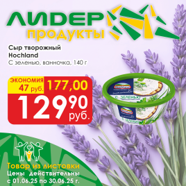 Сыр Творожный с зеленью 140г ванночка