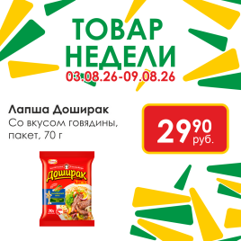 Лапша со вкусом говядины 70гр пакет