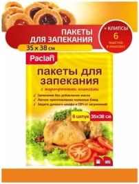 Пакеты д/запекания 35*38 6шт PACLAN