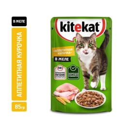 Корм д/котов желе Курица 85г пауч Kitekat