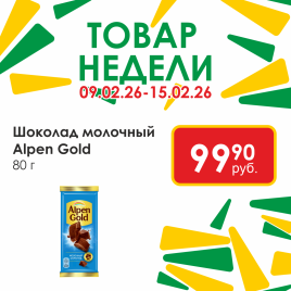 Шоколад молочный 80г