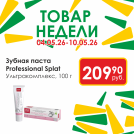 Зубная паста Splat Professional Ультракомплекс 100гр