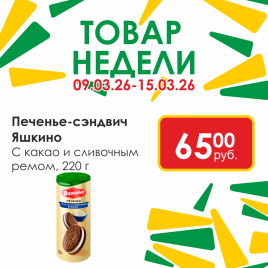 Печенье-сэндвич Какао и сливоч крем 220г